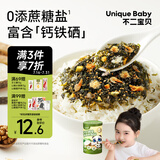 不二宝贝DHA海苔鳕鱼拌饭碎40g零食营养调味下饭无添加蔗糖宝宝辅食