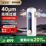 史密斯（A.O.SMITH）佳尼特前置过滤器家用净水器全屋净水小海星CPF-T6 实测8T大流量 双核过滤 3D旋喷式高压反冲洗 