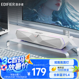 漫步者（EDIFIER）M30 Plus 电脑音响音箱 家用桌面台式机笔记本游戏音箱 润白