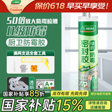 三棵树漆（SKSHU）三棵树玻璃胶 厨卫防水防霉密封胶美容胶中性硅胶洗手台马桶封边 绿匠【法国A+】透明300ML