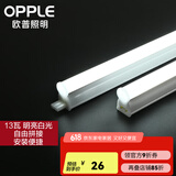欧普（OPPLE）led灯管一体化led灯超亮日光灯全光管长条灯 2只装【13瓦】1.2米-白光