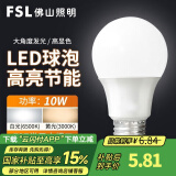 FSL 佛山照明led灯泡e27螺口大功率球泡节能灯超亮照明光源 LED球泡 10W E27 白光
