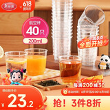 美丽雅一次性杯子航空杯食品级加厚饮料杯塑料水杯茶杯200ml*40只