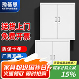 豫基恩 文件柜铁皮柜储物柜抽屉柜办公柜资料柜玻璃柜档案柜凭证柜柜子 分体双节柜 0.5mm