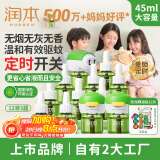 电热蚊香液驱蚊液360晚大容量45ml×12瓶+3器经典定时童锁款
