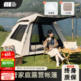 探险者（TAN XIAN ZHE） 帐篷户外露营防雨过夜公园野外儿童家庭全自动便携遮阳黑胶帐篷 3-5人黑胶遮阳帐篷【鹿角咖】