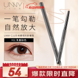 悠宜（unny club）丝柔哑光卧蚕笔Y01乳酪肤色0.3g提亮眼头阴影高光送女士