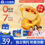 小牛凯西 葡式蛋挞皮蛋挞液套装带锡纸 新手自制 西式烘焙半成品原料 蛋挞1+1套装980g+10根烤肠
