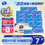 维达（Vinda）抽纸 超韧3层130抽*24包S码 湿水不易破 纸巾卫生纸 餐巾纸 整箱