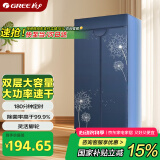 格力（GREE）干衣机烘干机家用双层大容量烘衣衣柜布罩式可折叠内衣高温杀菌消毒衣物护理机GN-10X60