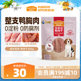 麦富迪狗狗零食 奢华营养鸭肉干400g成幼犬磨牙训练奖励解馋宠物零食