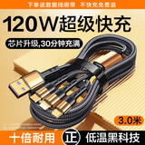 志兴盛充电线三合一100W一拖三数据线快充头多功能多用手机6A充电器线三头车载适用华为苹果小米OPPO荣耀 3米【120W快充】安全快充丨不伤手机丨一条 27分钟充满丨真8芯片丨低温放心充电