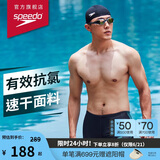 速比涛（Speedo）泳裤男动感大标弹力速干不贴身抗氯平角泳裤 中灰蓝 38