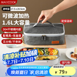 美厨（maxcook）304不锈钢饭盒 微波炉饭盒5格保温学生饭盒 配餐具袋子蓝MCFT5180