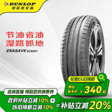 邓禄普（DUNLOP）轮胎/汽车轮胎 195/60R16 89H ENASAVE EC300+ 原厂配套新轩逸