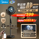 美的（Midea）【雀巢推荐】【幸运草安睡Ultra】直流变频3D摇头空气循环扇语音电风扇家用静音落地扇抑菌净化