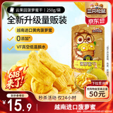 三只松鼠菠萝蜜干250g 越南进口菠萝蜜蜜饯果干办公室休闲零食水果干