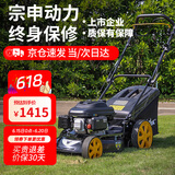 摩克斯四冲程3500w草坪机20寸宗申动力自走手推式汽油割草机打草推草机