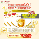 伊利奶粉金领冠育护3段盒装1200g三联装三段幼儿配方奶粉 3段 1200g 4盒
