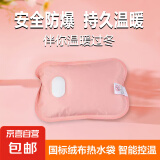 【国标】热水袋取暖器充电式暖手宝暖肚子暖足丝光免拆洗暖宝宝电热宝暖水袋 绒布粉色+防爆夹充电器