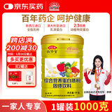 敬修堂 综合营养蛋白质粉1000g 老年人营养品送礼成人免疫力乳清蛋白粉 