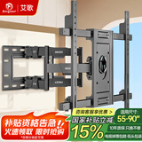 艾歌电视挂架50-90英寸伸缩旋转挂架通用小米海信创维康佳TCL华为等电视支架智慧屏液晶壁挂架AG-90