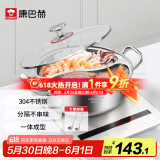 康巴赫304不锈钢直身火锅鸳鸯锅两用锅加厚火锅盆涮锅电磁炉燃气灶通用 鸳鸯火锅【带盖+汤勺+漏勺】 28cm