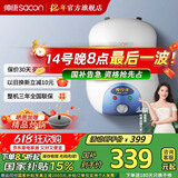 帅康（Sacon）家用厨宝 6.5升 速热家用储水式电热水器DSF-6.5W 上出水 以旧换新