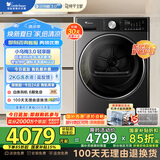 小天鹅（LittleSwan）10公斤热泵烘干机 干衣机家用变频 纯平全嵌【小乌梅3.0轻享版】TH10VE10 蒸发器自清洁 国家补贴