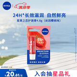 妮维雅（NIVEA）晶润草莓味润唇膏4.8g深层滋润自然鲜亮