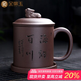 金镶玉 宜兴原矿紫砂茶杯 手工泡茶杯茶水分离茶缸功夫茶具送礼礼盒装 海纳百川四件套紫砂杯480ml