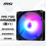 微星（MSI）MAG F120 ARGB-1B 黑色正叶单包风扇 一线直连微星主板/微星专属灯效