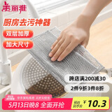 美丽雅钢丝抹布5片装 厨房替代钢丝球 双层加大刷锅神器银丝洗碗布
