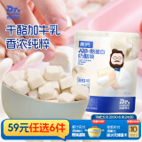 奶酪博士（Dr.Cheese）A2β酪蛋白冻干奶酪块原味高钙宝宝营养零食20g