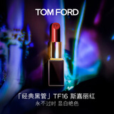 TOM FORD黑管TF口红16哑光斯嘉丽红唇膏 化妆品生日礼物女送女友