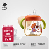 babycare学饮杯鸭嘴杯6个月以上儿童水杯直饮吸管奶瓶防呛重力球吸管杯 小怪兽学饮杯【双杯盖-PPSU】 橙
