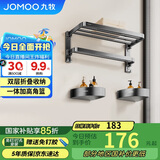 九牧（JOMOO）毛巾架卫生间置物架免打孔双折叠挂件套装太空铝3件套套装93058