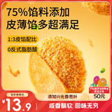三只松鼠葱香味黄金肉松饼456g 早餐面包休闲零食办公室下午茶糕点点心