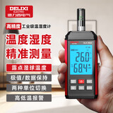 德力西电气（DELIXI ELECTRIC）温湿度计家用室内婴儿房数显高精度工业温湿度检测仪 DLX-2002