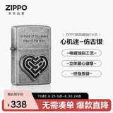 ZIPPO打火机之宝防风煤油 心机迷-仿古银 生日礼物送男友 单机