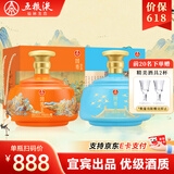 五粮液仙林生态 国菁 52度 优级酒（蓝黄）大坛酒 礼盒 52度 888mL 2坛 整箱装