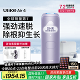 Ulike Air4【2025全新升级】蓝宝石冰点脱毛仪女士刮毛刀剃毛器私处美容仪男士送礼生日礼物送女友 【2025全新升级】Air4水晶紫+洁净舱