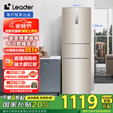 统帅（Leader）海尔智家出品冰箱 218升一级节能变频低噪三门电冰箱 风冷无霜家用冰箱小型三门冰箱【海尔218】 218升三门无霜金色冰箱
