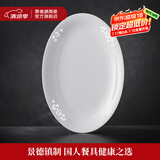 景德镇（jdz）家用饭碗中式陶瓷碗高温白瓷沙拉碗搬家礼物米饭碗单个餐具散件 玉牡丹鱼盘单个