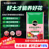 美乐棵 玫瑰月季营养土养花花肥种植土花土肥料盆栽绿植专用土壤40L
