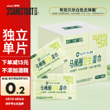三仕达马桶圈消毒湿巾100片独立装/盒单片便携装便圈杀菌湿巾外出差旅
