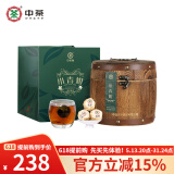 中茶普洱茶新会小青柑云南普洱熟茶木桶装500g