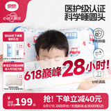 良良（liangliang）婴儿枕头0-3-6岁儿童医护级枕头定型枕纠正头型科学防偏枕套礼盒 【医护加长】 0-3岁轨道车 双枕套