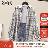 丝柏舍休闲外套2025春装新款女装复古港风格子翻领宽松款上衣