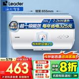 海尔（Haier）智家出品Leader 热水器 电热水器40升 家用储水式卫生间洗澡小户型租房优选上门安装防电墙专利LC 50L 2200W 超一级能效【X5】